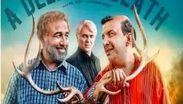 وقتی حتی مُردنِ رضا عطاران هم می‌تواند روده‌بُرمان کند!