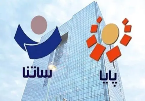 یک بار برای همیشه: تفاوت ساتنا، پایا و پل + فیلم