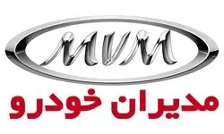 مدیران خودرو از شرایط جدید فروش اقساطی خبرداد + جدول 