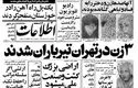 ماجرای پیچیده «پری بلنده»، یکی از سردستگان شهرنو
