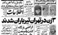 ماجرای پیچیده «پری بلنده»، یکی از سردستگان شهرنو