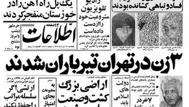 ماجرای پیچیده «پری بلنده»، یکی از سردستگان شهرنو