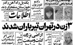 ماجرای پیچیده «پری بلنده»، یکی از سردستگان شهرنو