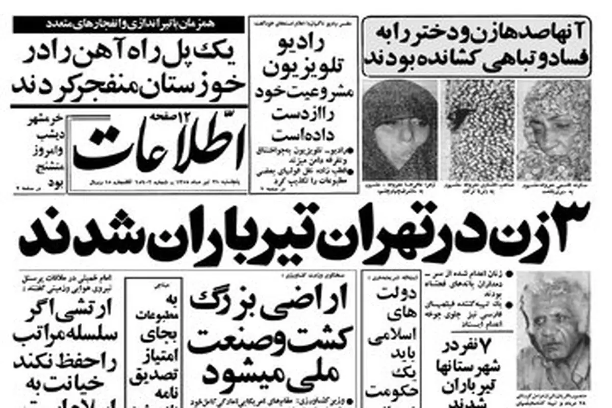 ماجرای پیچیده «پری بلنده»، یکی از سردستگان شهرنو