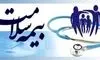 خبر خوش وزارت بهداشت: بیمه سلامت برای این دهک‌ها رایگان شد
