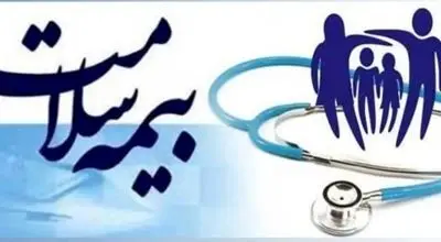 خبر خوش وزارت بهداشت: بیمه سلامت برای این دهک‌ها رایگان شد
