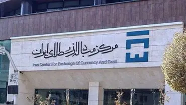 حراج جدید شمش طلا سوم اسفند برگزار می‌شود