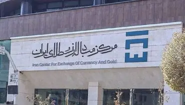 حراج جدید شمش طلا سوم اسفند برگزار می‌شود