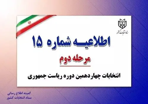 بازداشت ۵ اخلالگر در روند برگزاری انتخابات ایران در استرالیا