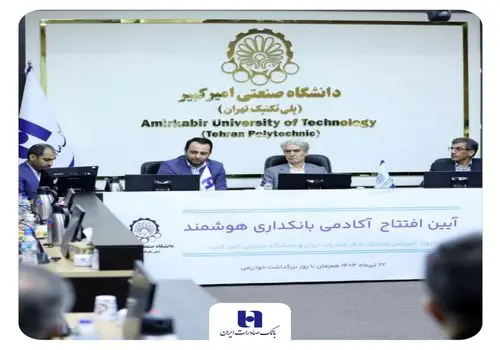 صورت‌های مالی سال ۱۴۰۳ بانک صادرات ایران تصویب شد