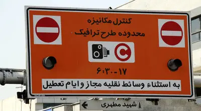 خبر جدید درباره طرح زوج و فرد در روز یکشنبه 7 دی 1404
