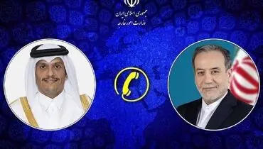 رایزنی تلفنی وزیر خارجه قطر با عراقچی