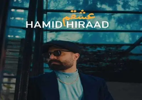 موزیک جدید حمید هیراد و میثم اکبری به‌نام «بغض پنهان»