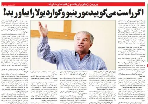 واکنش علی پروین به دخالت در ترکیب پرسپولیس