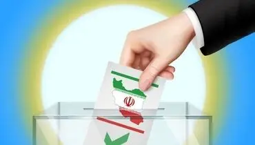جدیدترین نتایج نظرسنجی انتخابات: چند درصد مردم شرکت می‌کنند؟