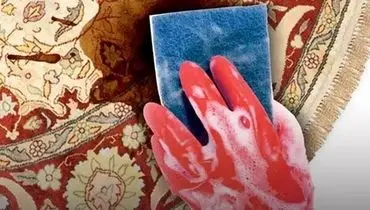 با این روش ها لکه چای را از فرش تان محو کنید!