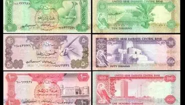 قیمت درهم امروز سه شنبه 11 آذر/ کاهش نرخ + جدول

