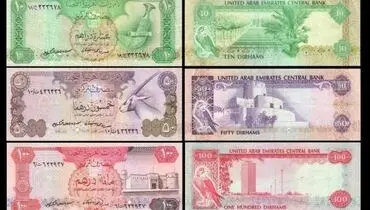 قیمت درهم امروز سه شنبه 11 آذر/ کاهش نرخ + جدول

