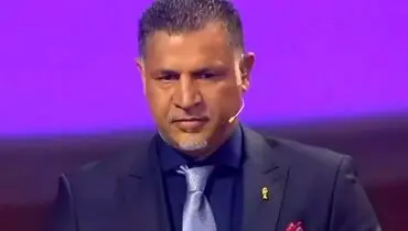 حضور غافلگیر کننده علی دائی در بهشت زهرا(س)+ عکس
