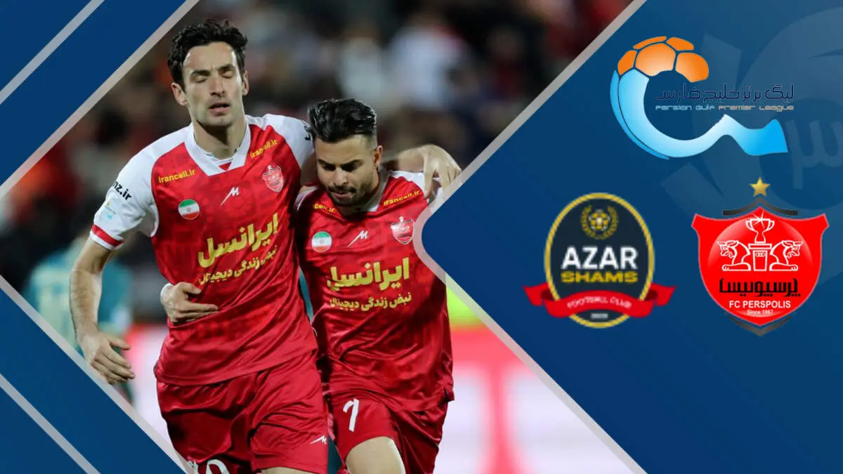 خلاصه بازی شمس آذر وپرسپولیس + حواشی 
