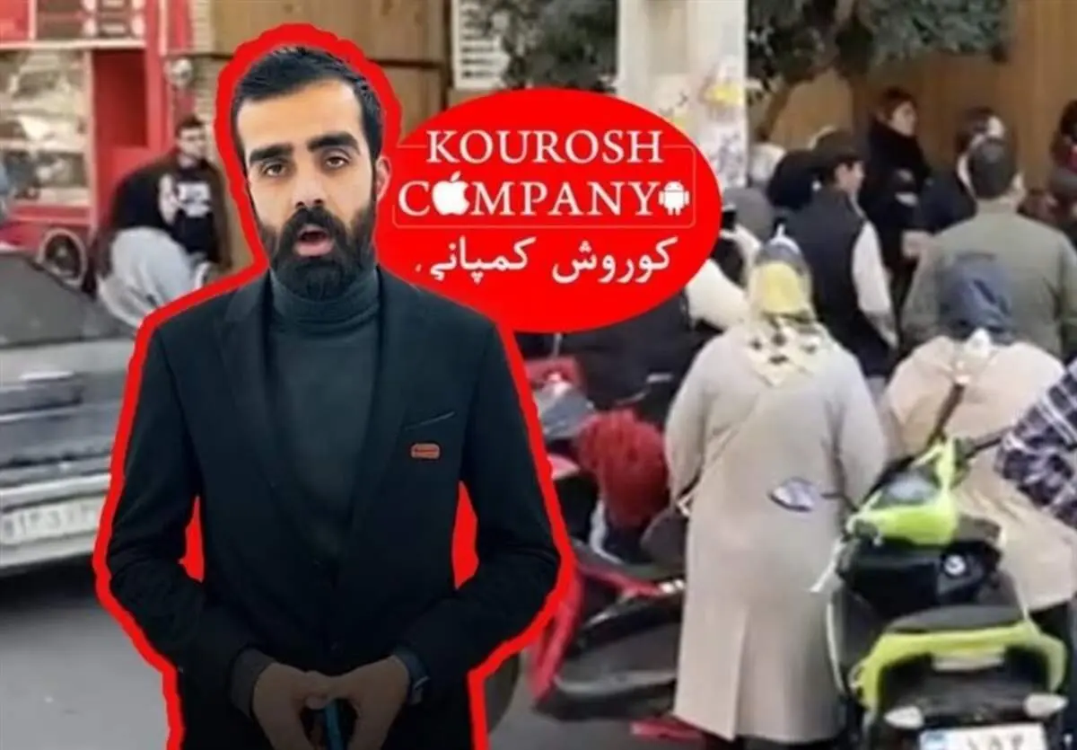 این مرد حاضر است بدهی کوروش کمپانی را بپردازد + فیلم