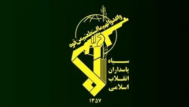 خبرفوری: یک پهپاد آمریکایی توسط سپاه منهدم شد+ جزئیات