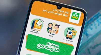 نسخه جدید «شاد» با ۳۰۰ سرور جدید در مهرماه عرضه می‌شود