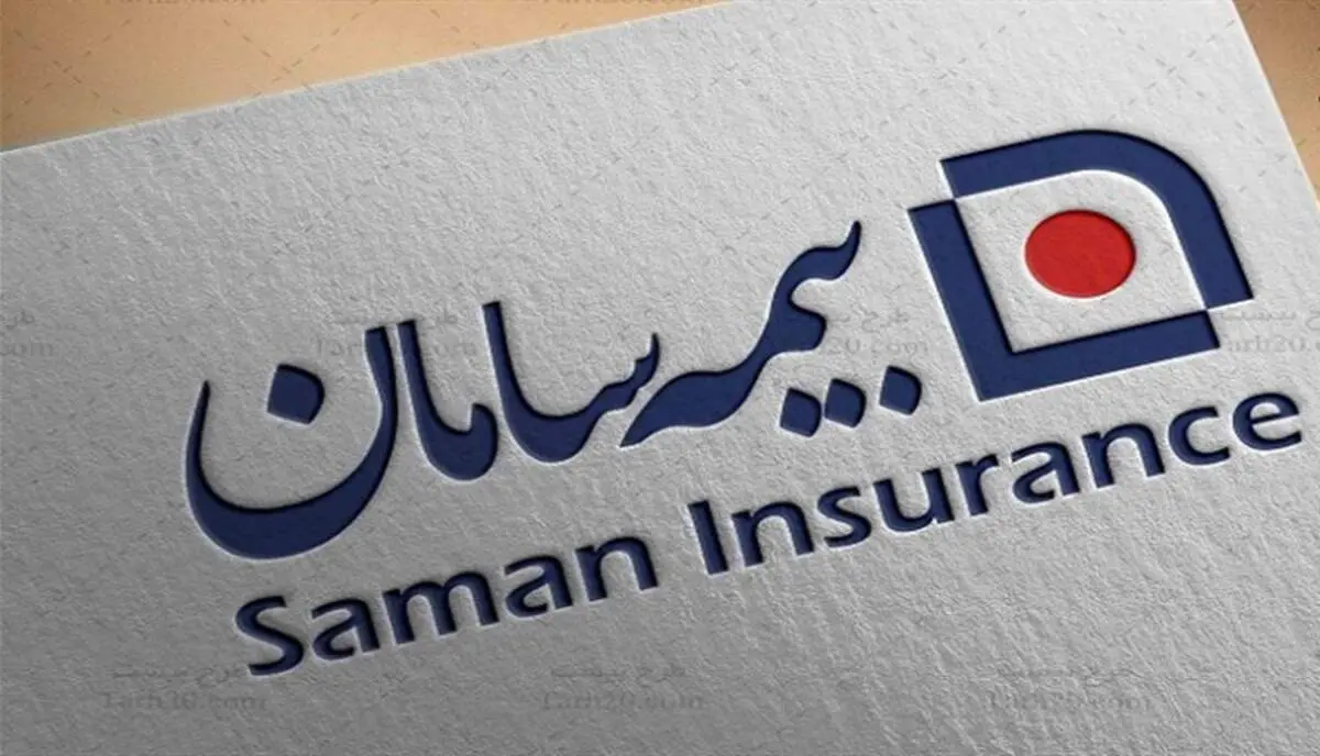 رشد ۴۰ درصدی حق‌بیمه تولیدی بیمه سامان در پنج‌ماهه نخست سال