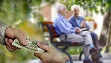 گام حمایتی جدید برای سالمندان؛ تضمین مستمری تا ۶۰ درصد دستمزد