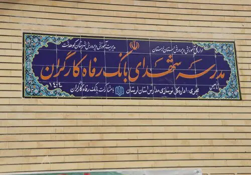 تفاهم‌نامه چهار‌جانبه بانک رفاه کارگران با حضور رئیس جمهور امضاء شد