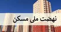 خبر خوش وزیر راه برای متقاضیان مسکن ملی