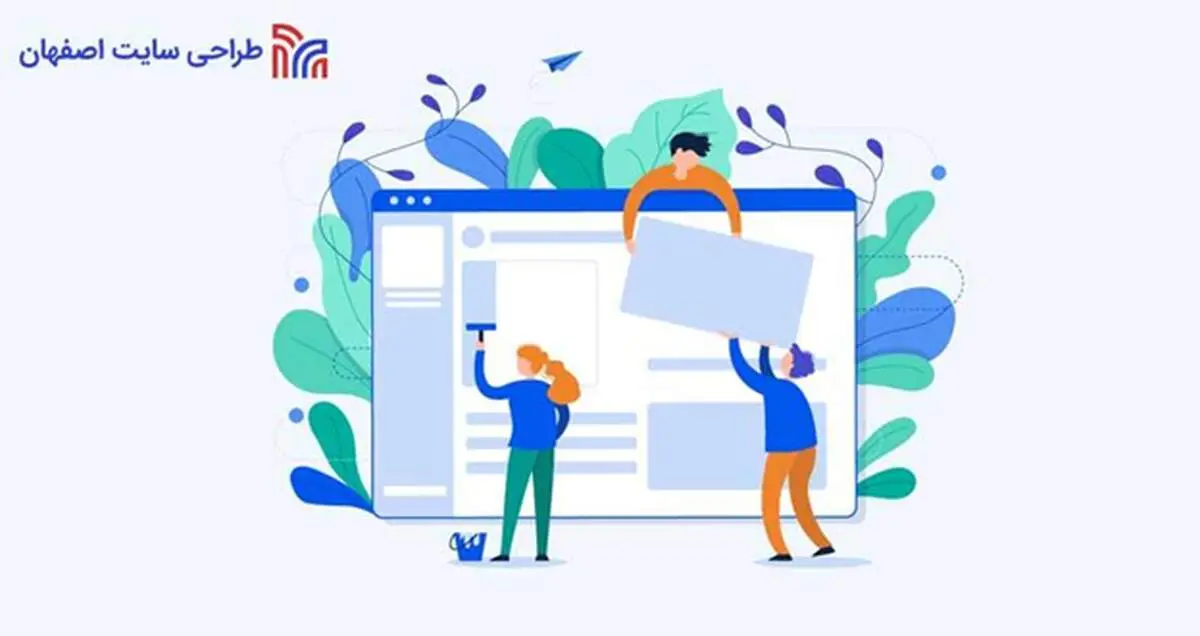  شرکت طراح وب سایت حرفه ای و دیجیتال مارکتینگ در اصفهان