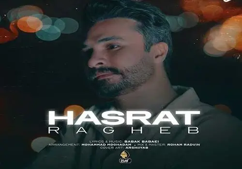 ترانه احساسی حامیم به نام «مرور»+ موزیک ویدئو 