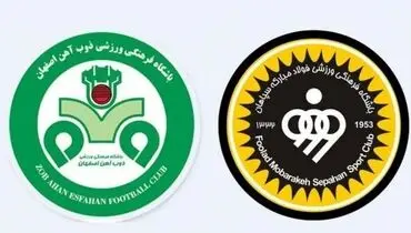 پوستر باشگاه سپاهان برای دربی امروز اصفهان 