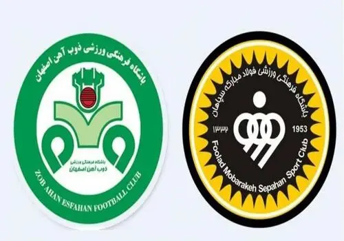بیانیه ذوب آهن پس از دیدار با سپاهان و اعتراض به داوری