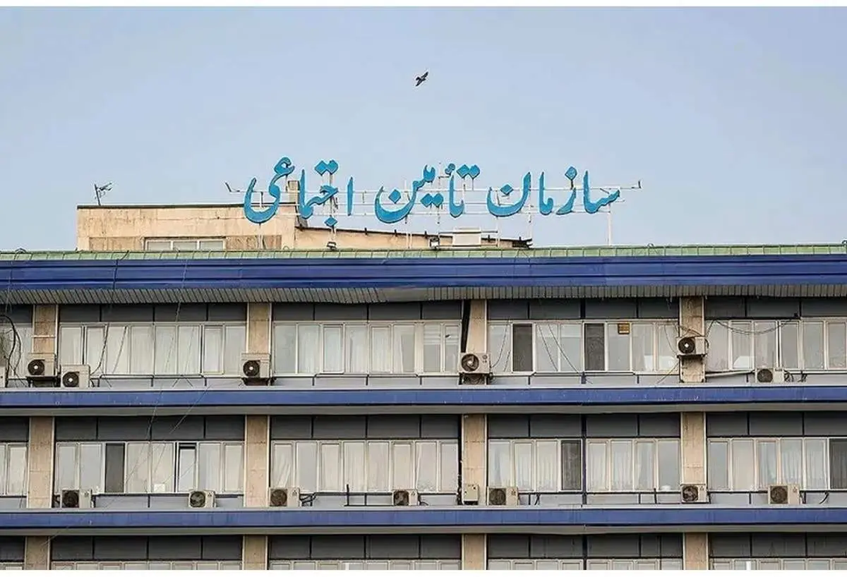 اطلاعیه جدید تامین اجتماعی برای ثبت بازنشستگی