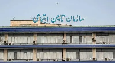 اطلاعیه جدید تامین اجتماعی برای ثبت بازنشستگی