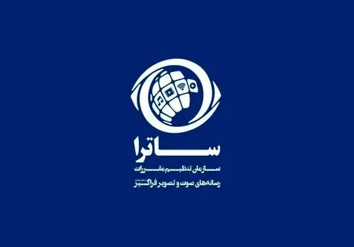 الان وقت توقیف نیست دوستان/ برای ساترا و پاس گلی که دوباره به ماهواره داد