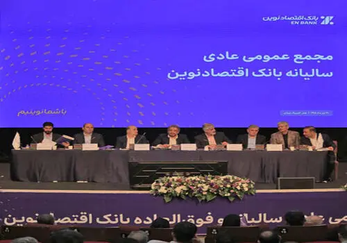 وقتی بانک حامی هنر می‌شود، امید به آینده زنده می‌ماند/ اقتصادنوین در مسیر سرمایه‌گذاری فرهنگی برای آینده کشور
