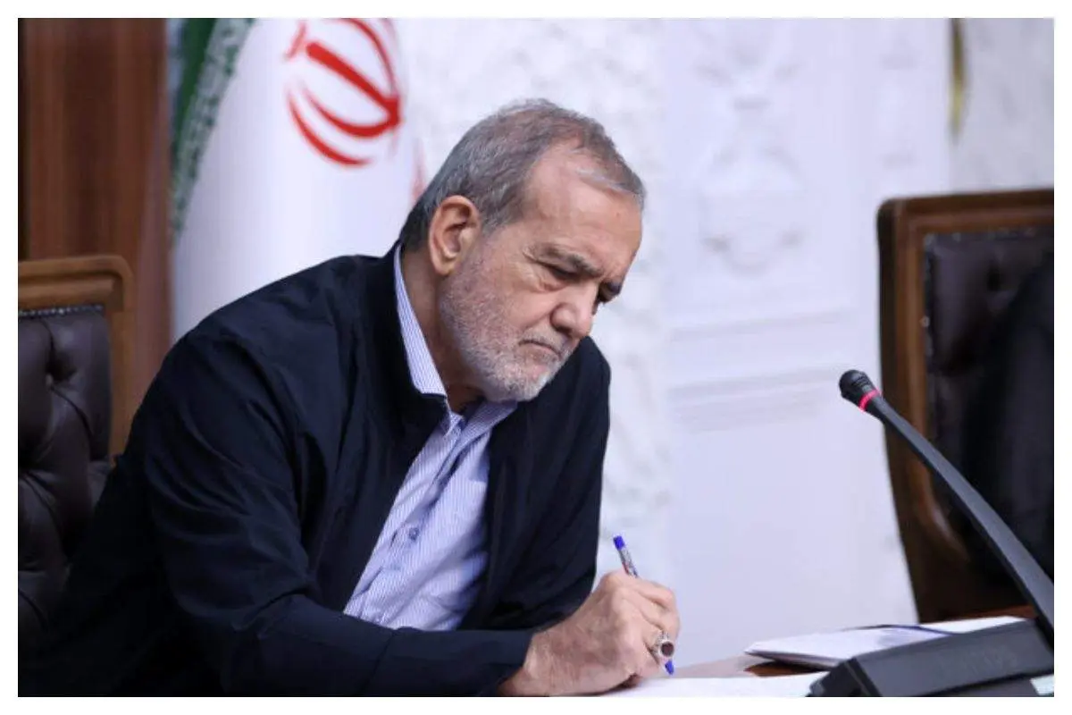 انتصاب جدید با دستور مسعود پزشکیان