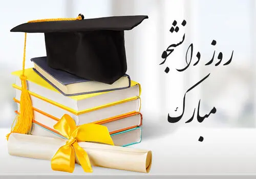 روزهای دانشجویی پزشکیان، عارف و شریعتی