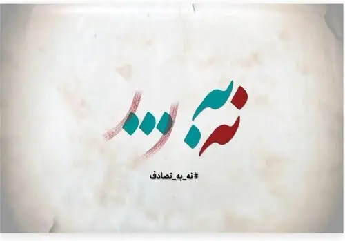 ترکیب احتمالی دو تیم اینتر و بایرن مونیخ از نگاه گاتزتا دلو اسپورت