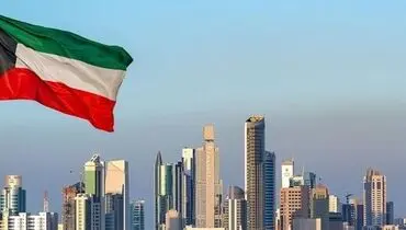 کویت: تداوم اقدامات نظامی خصمانه در منطقه، امنیت و ثبات را به خطر می‌اندازد