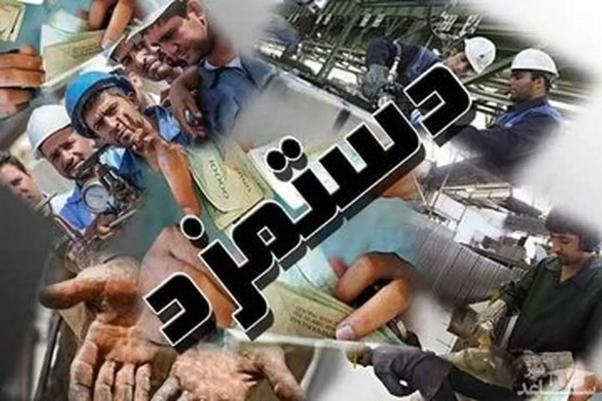 رقم احتمالی افزایش حقوق کارگران اعلام شد