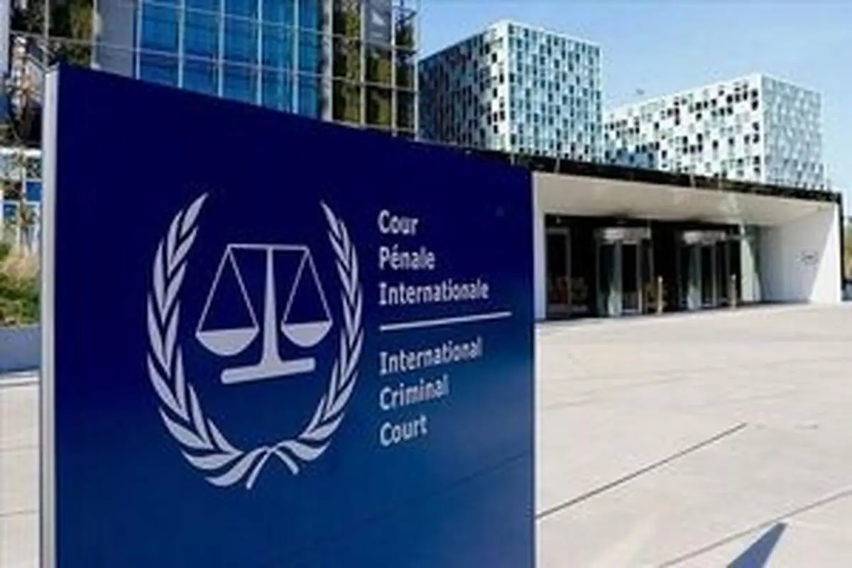 دیوان لاهه: تحریم‌های آمریکا استقلال نهاد قضایی بی‌طرف را هدف گرفته است