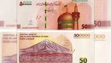 بررسی تبعات حذف صفر از پول ملی ایران