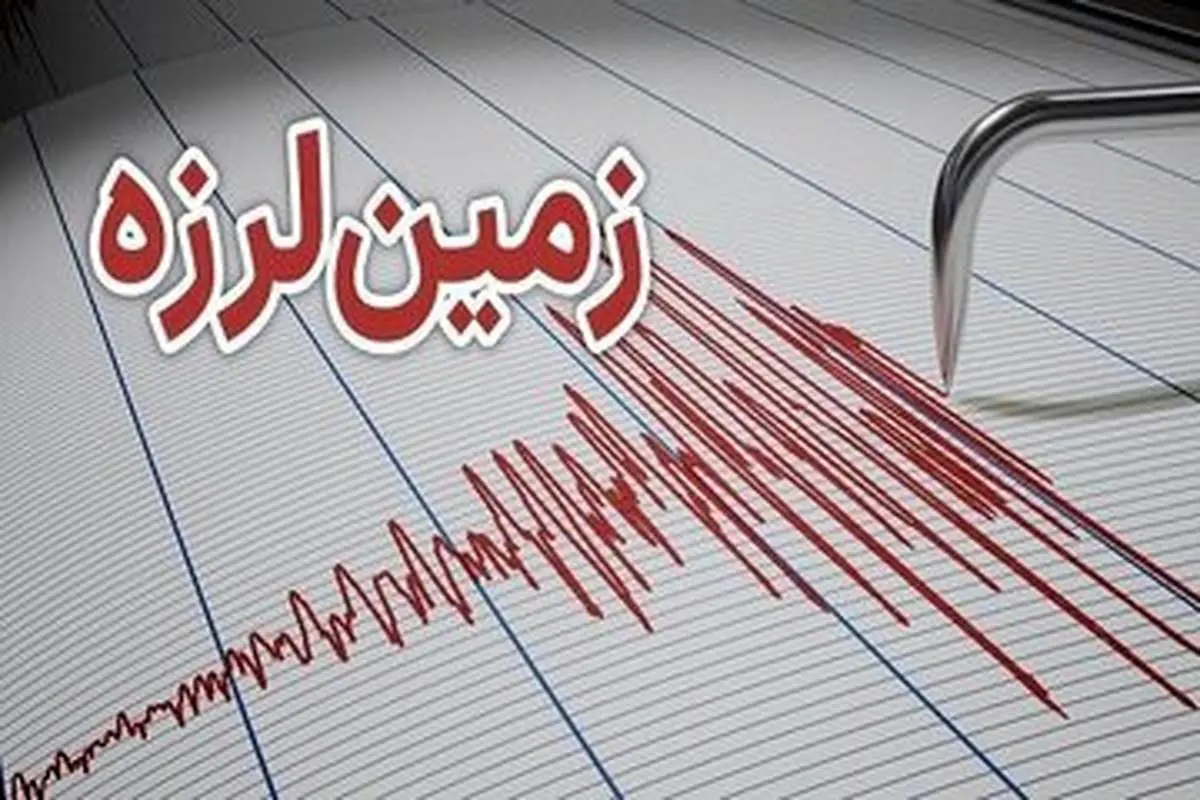 زمینلرزه ۵.۱ ریشتری حوالی فاضلآباد گلستان را لرزاند