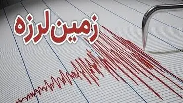 زمین لرزه جنوب ایران را لرزاند+ جزئیات