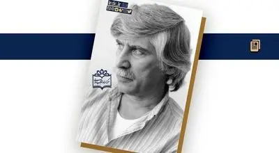 گزارش‌های ساواک درباره بهرام بیضایی چه می‌گوید؟++عکس