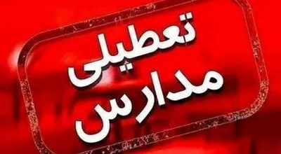 مدارس این شهر غیرحضوری شد
